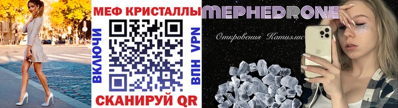 Меф мяу мяу Рыбинск