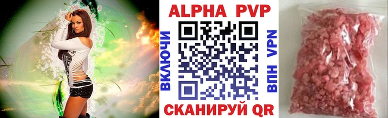 A-PVP Соль Рыбинск