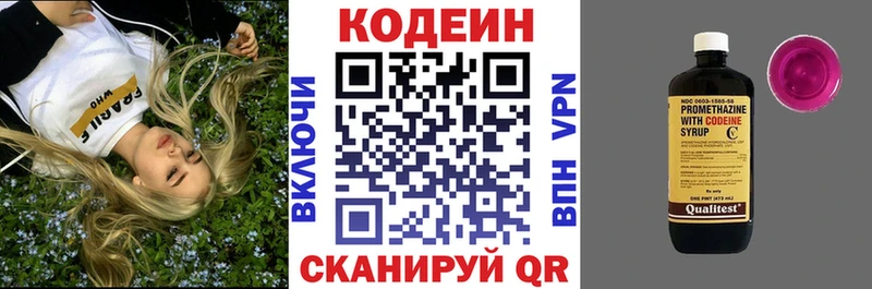 дарнет шоп  Рыбинск  Кодеин Purple Drank 