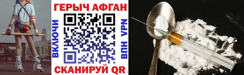 Героин Heroin  Рыбинск 