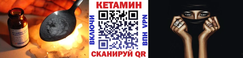 Кетамин VHQ  Рыбинск 